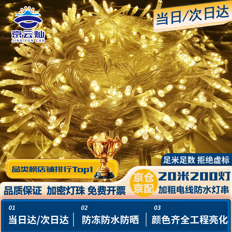 Gypsophila LED String Lights Colorful Lanterns for Spring Festival Scene Decoration Small Colorful Lights Lantern Festival Outdoor Waterproof Color Changing String Lights [Jingcang Delivery] Warm Colo