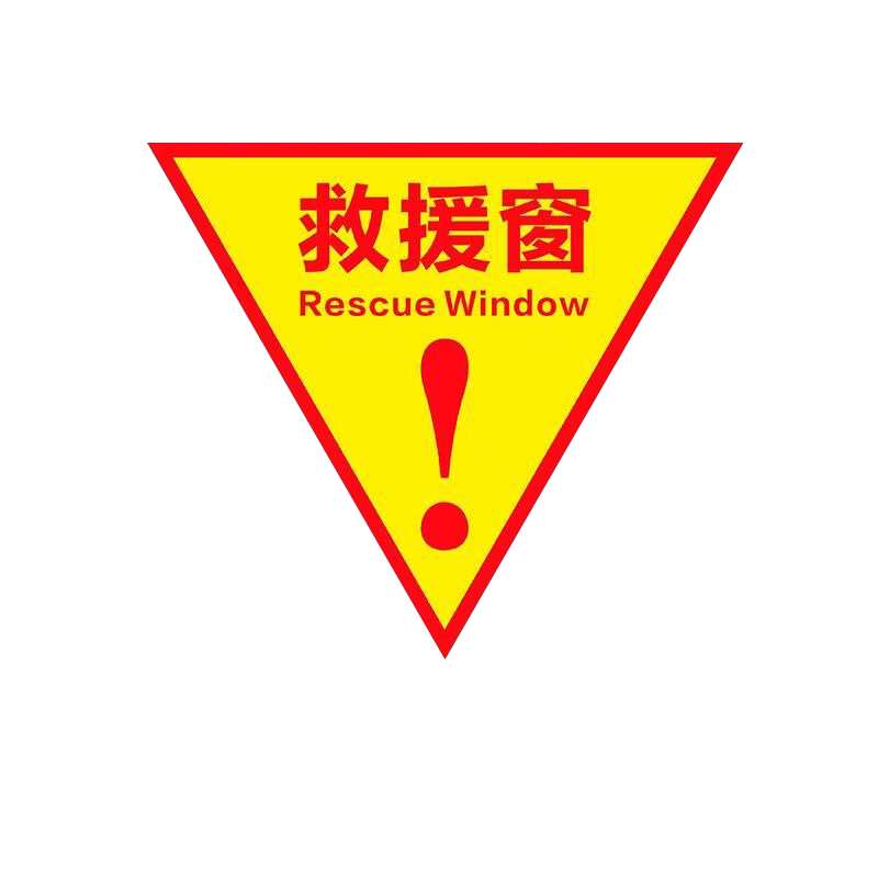 Yiju Changning Single-Sided New National Standard PVC Fire Rescue Window Safety Emergency Escape Emergency Sign 5-Pack 20*20cm