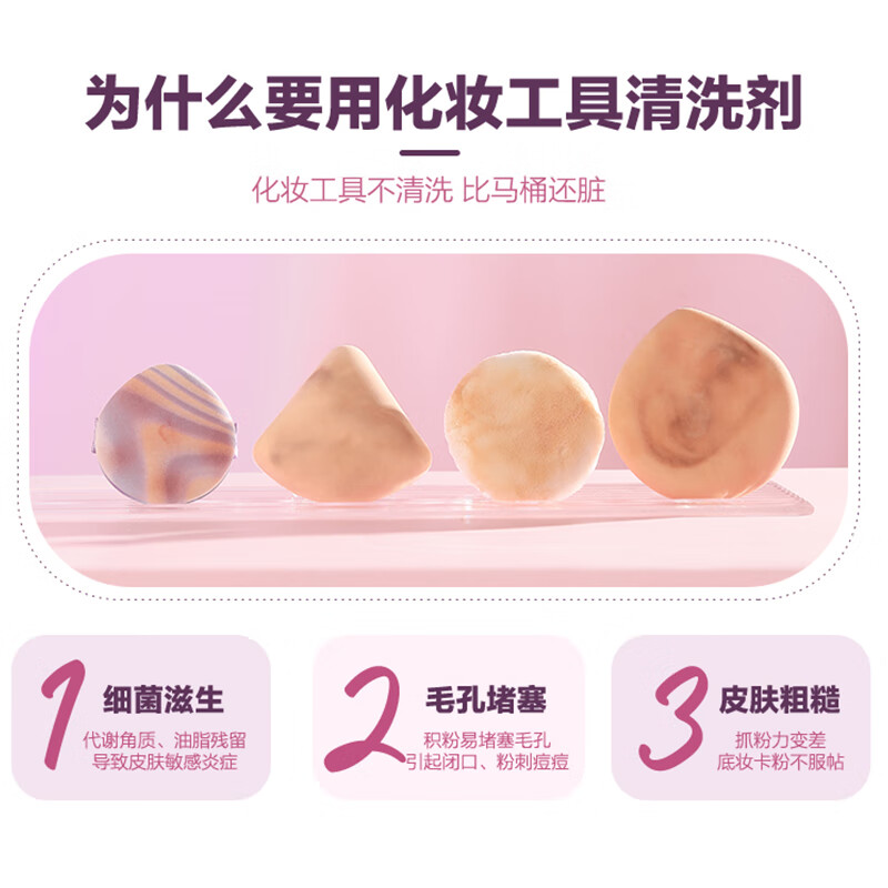Lishu Makeup Sponge Cleaner Beauty Tool Makeup Egg Cleaning Solution 100ml Bottle