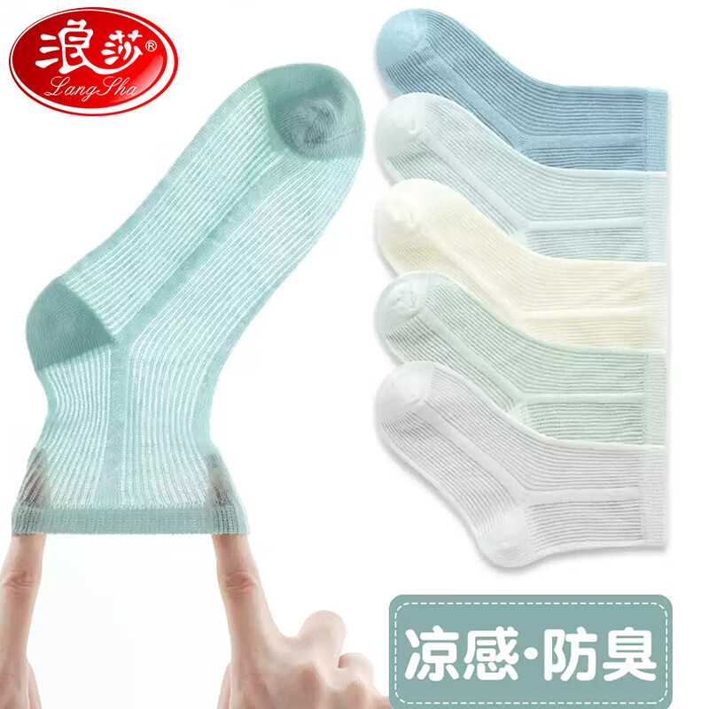 LangSha Children's Socks, Boys' Summer Ultra-Thin Breathable Cotton Socks, Mid-Calf Youth Ice Silk Odor-Resistant Sports Mesh Socks