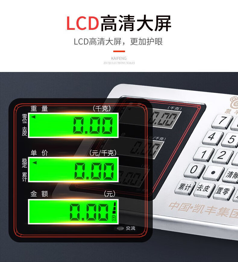 Kaifeng Electronic Scale, Commercial Small Platform Scale, 100kg/150kg Capacity, Precise Weighing, Industrial Use, 300kg/200lb Scale 6