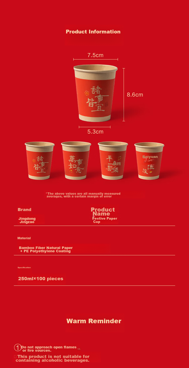 JD Original Disposable Paper Cups, Large Red Thick Food-Grade Holiday Celebration Water Cups 250ml [100 Pieces] 10