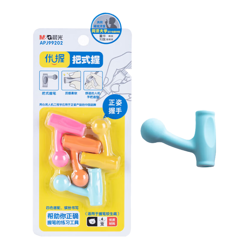 M&G Ergonomic Grip Posture Corrector Pen Holder for Elementary School Students, Posture Correction Device Set, Student Stationery APJ99202 4 Pieces/card