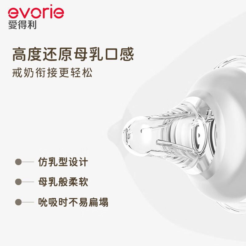 Evorie Exquisite Series Tritan Baby Bottle Wide Neck 240ml Milk Apricot White (6 Months+)