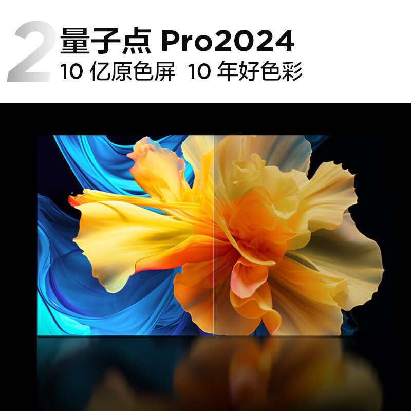 TCL电视机 55 65英寸 75P11H  85P11H 量子点Pro2024超薄一体化设计 75英寸 原厂标配 75P11H