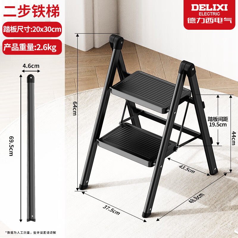DELIXI Household Multi-Functional Folding Safety Ladder Aluminum Alloy Thickened Step Ladder Two-Step Ladder