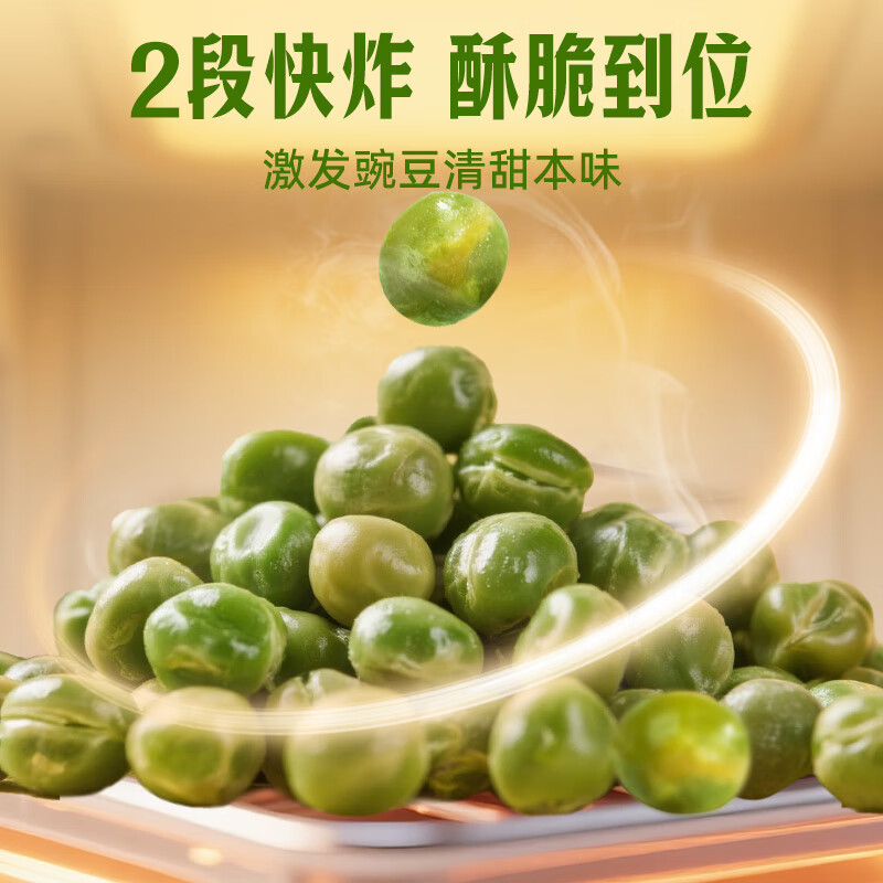 百草味 香酥小豌豆100g 坚果炒货干果蒜香青豆小零食特产小吃 蒜香味