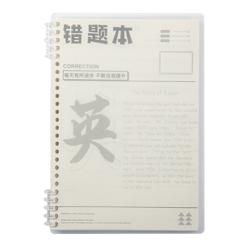 COMIX English Loose-Leaf Error Correction Notebook, Suitable for Primary, Middle And High School Students, B5 Size, 60 Sheets, for Postgraduate Entrance Exam Preparation, College Entrance Exam Review, Error Correction Homework, English Workbook, DS-644