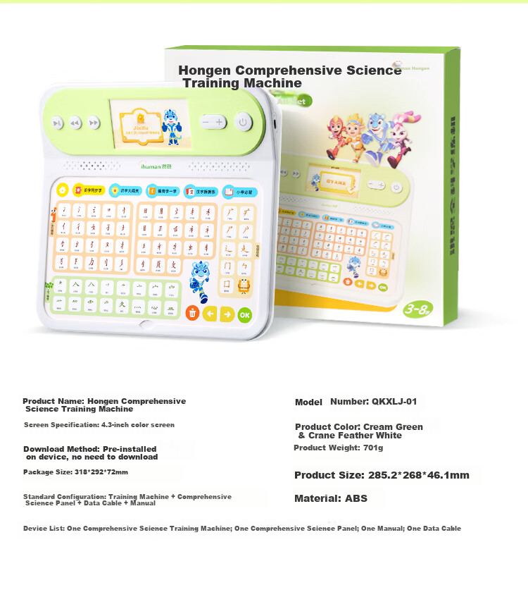 Hongen All-In Early Education Learning Machine English Intensive Set for Preschool to Primary School Transition, Birthday And Back-To Gift for Boys And Girls Aged 3-8 13