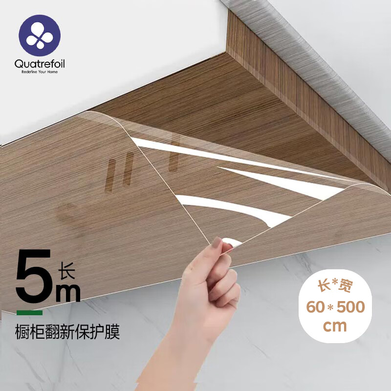 Quatrefoil Cabinet Hanging Cabinet Oil-Proof Sticker, Kitchen Protective Film, Waterproof, Moisture-Proof, Oil-Resistant, 60*500cm