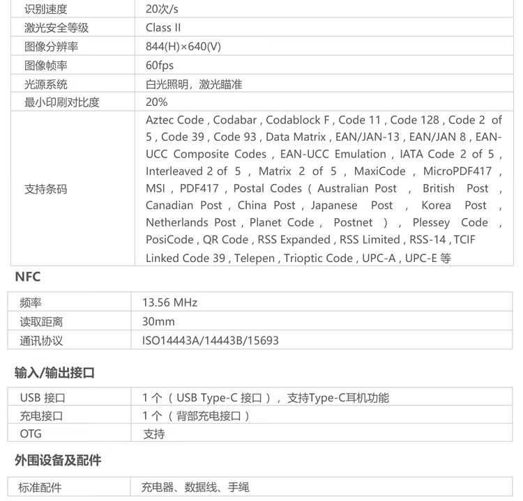 IData T1 PDA Handheld Data Terminal Collector, Industrial Smartphone ERP, Logistics Warehouse Inbound And Outbound Inventory Machine, One-Dimensional And Two-Dimensional Wireless Barcode Scanner Yili Traceability 10