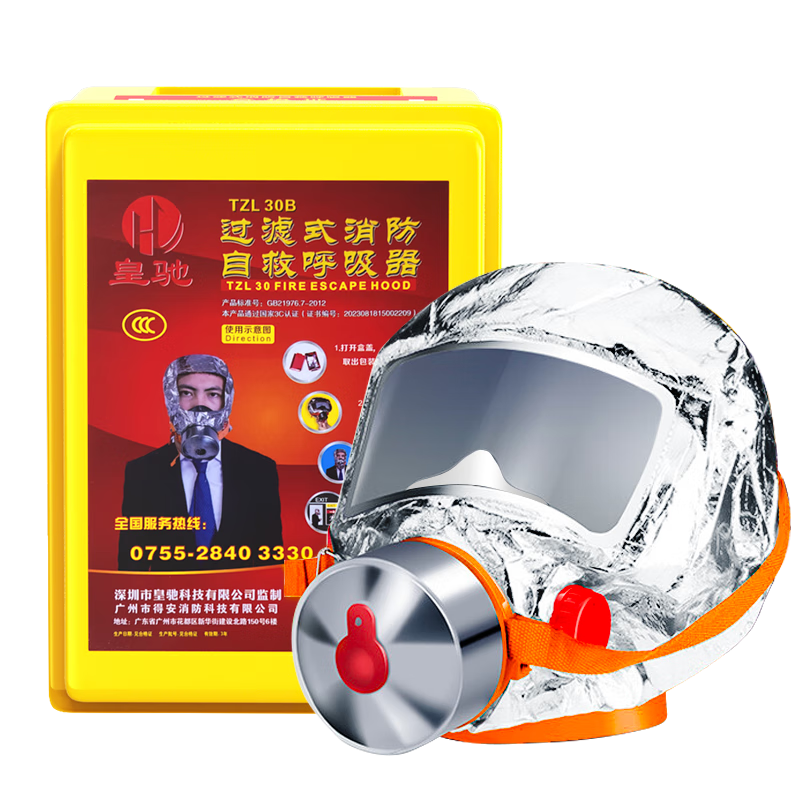 Huangchi Fire Mask Gas Mask Silicone Smokeproof Facepiece Filtered Self-Rescue Respirator for Fire Extinguisher Use
