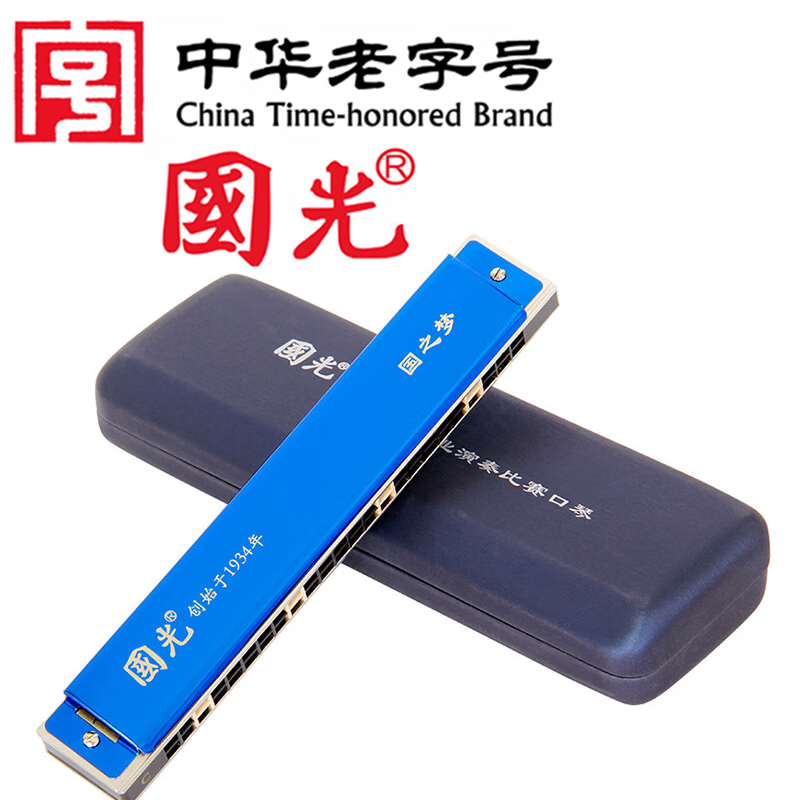 Guoguang 24-Hole National Dream Imported Harmonica, Competition-Grade Polyphonic C Key Harmonica (Sapphire Blue/With Instruction Manual)