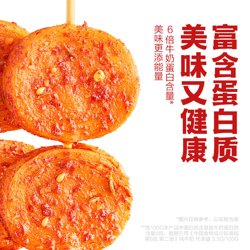 卫龙 烤面筋片 烧烤味150g 面筋卷豆干 休闲零食 解馋怀旧小吃