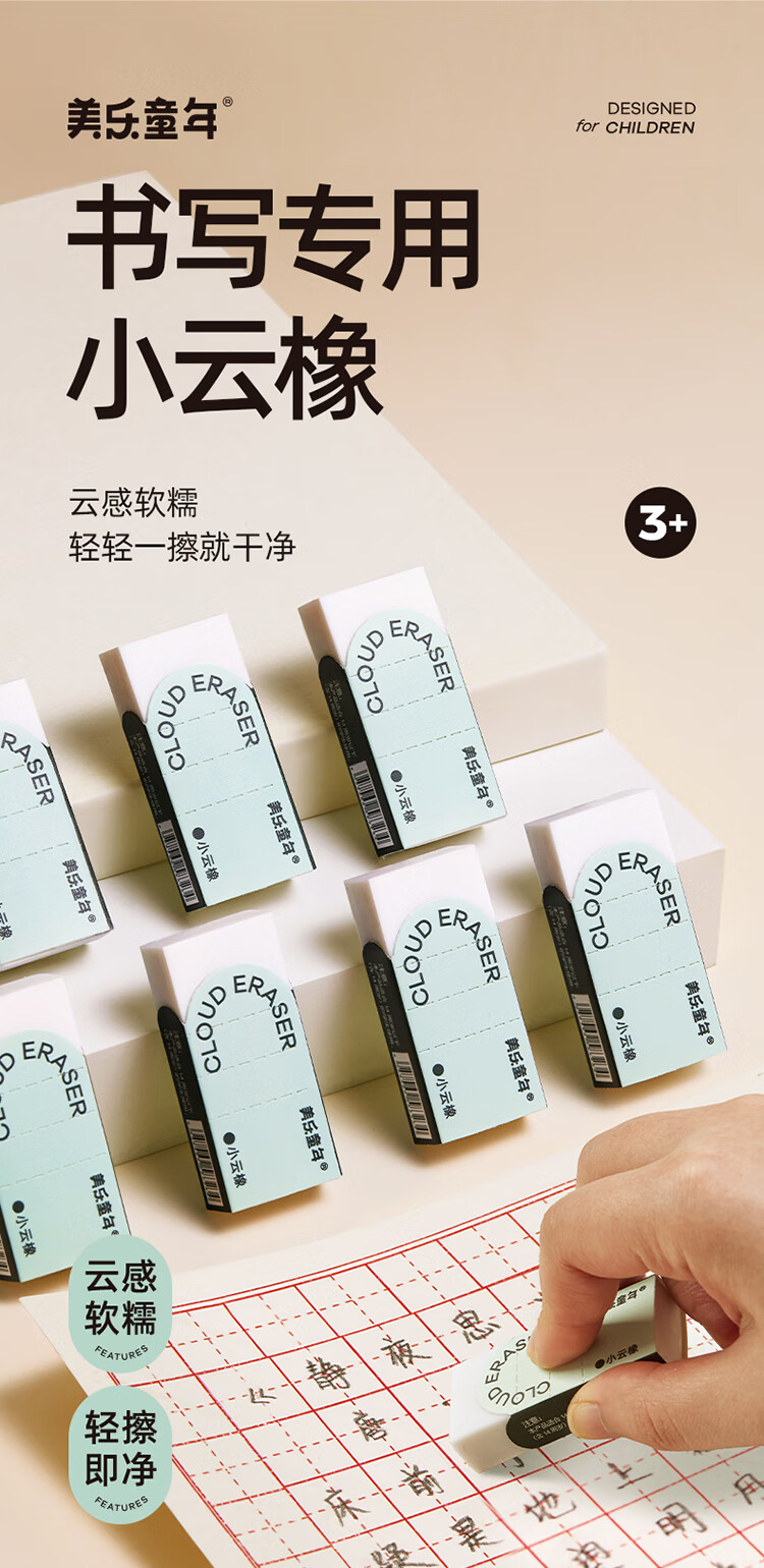 Meiletongnian Cube Eraser for Elementary School Students, Dust-Free Eraser, Ultra-Clean, No Marks Left, Safe And Non-Toxic for Children, Kindergarten, Art Students, Sketching, Automatic Pencil Eraser, Single Block 1