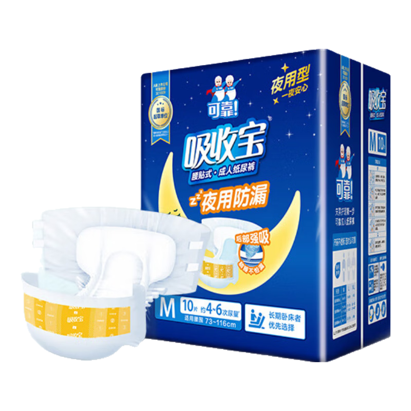 COCO Absorbent Adult Diapers for Night Use, M Size, 60 Pieces, Waist Circumference 80-105cm, Thickened Leak-Proof Elderly Incontinence Pads