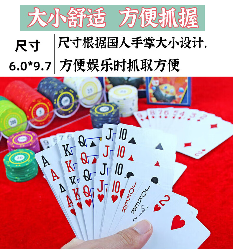 Yaoji Playing Cards, 2101 Dou Dizhu Poker Cards, Durable Texas Hold'em Cards, Wholesale, 10 Decks 3