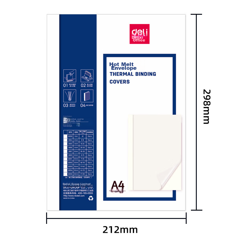 Термопереплетные обложки Deli GB181, A4, 10 мм (10 шт.)