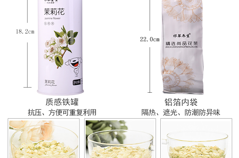茉莉茶_12.jpg