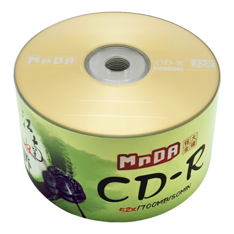 MNDA CD-R Blank Discs/recordable Discs, Jiangnan Water Town Series, 52x Speed, 700MB Capacity, 50 Pieces in Plastic Packaging