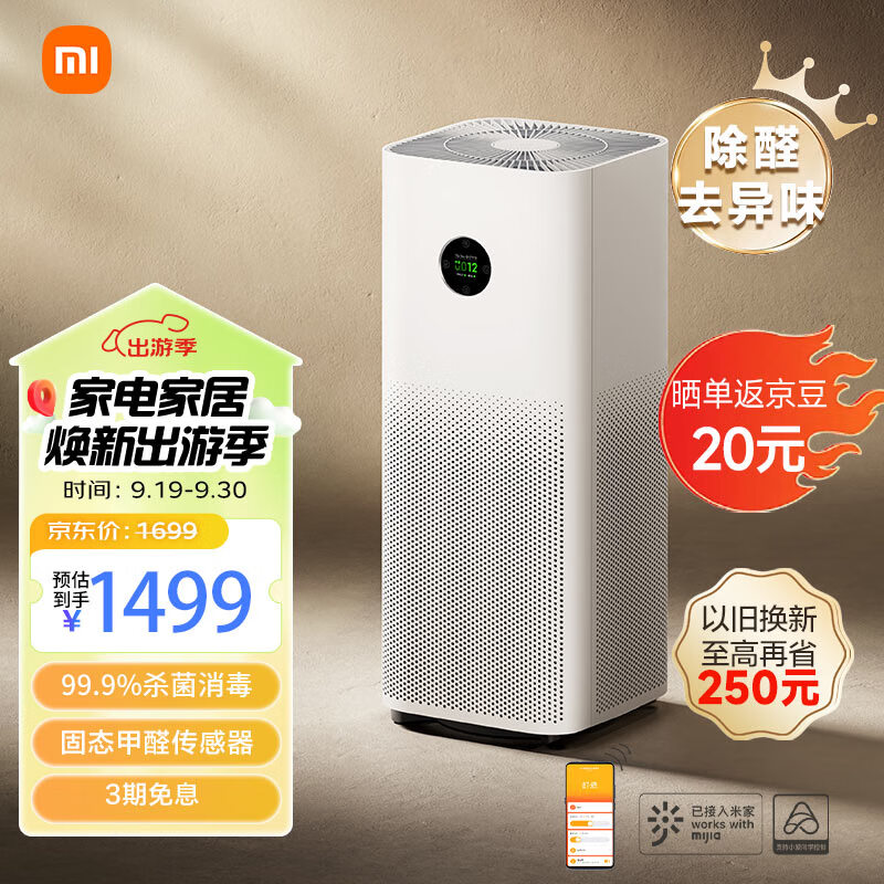 Mijia Xiaomi Air Purifier 5S for Home Use, Removes Formaldehyde, Bacteria And Allergens, AC-M24