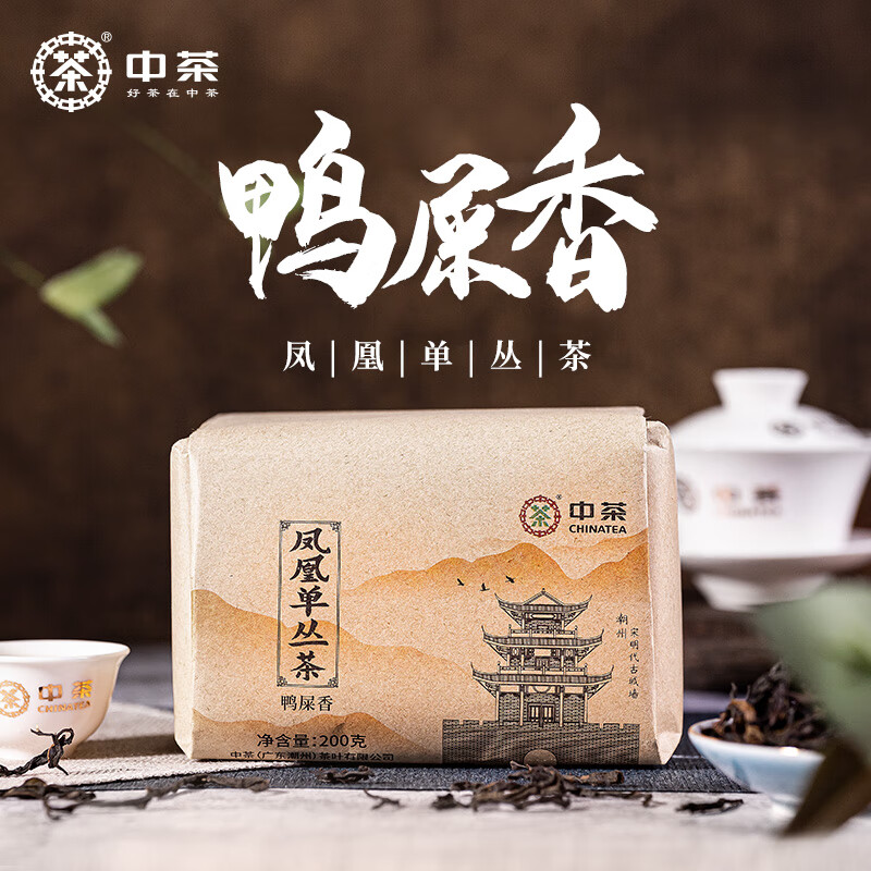 中茶茶叶乌龙茶凤凰单枞单丛茶鸭屎香 传统纸包200g中粮