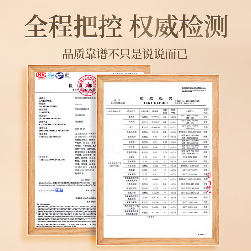 传奇会 茶叶 福鼎白茶寿眉 紧压老白茶小方片饼干茶盒装200g自己喝送礼