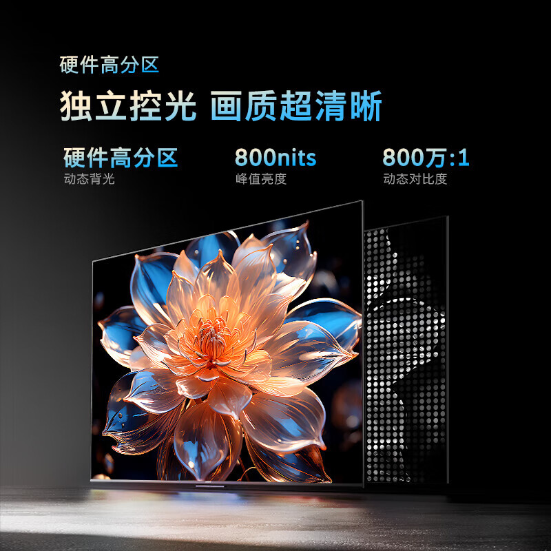 创维电视75A4D Pro 75英寸 硬件高分区 800nits 3+64G 彩电液晶4K超薄护眼智慧屏平板电视机75A4DPro