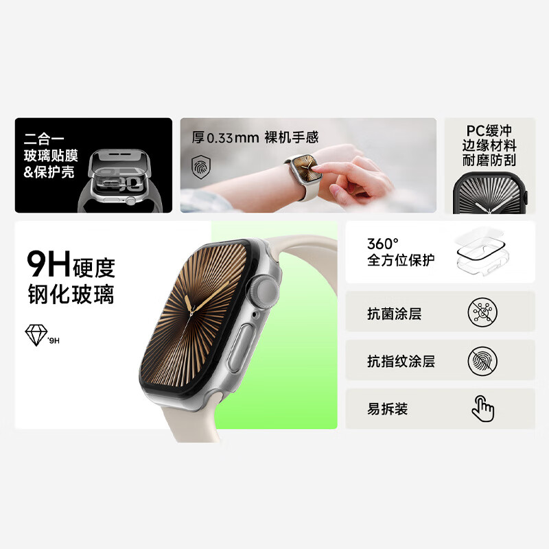 BELKIN Full Coverage Transparent Protective Case for Apple Watch, Apple Watch S11 Watch Film, Tempered Glass Full Screen Anti-Drop Case Two-In Suitable for 46mm Model, Transparent