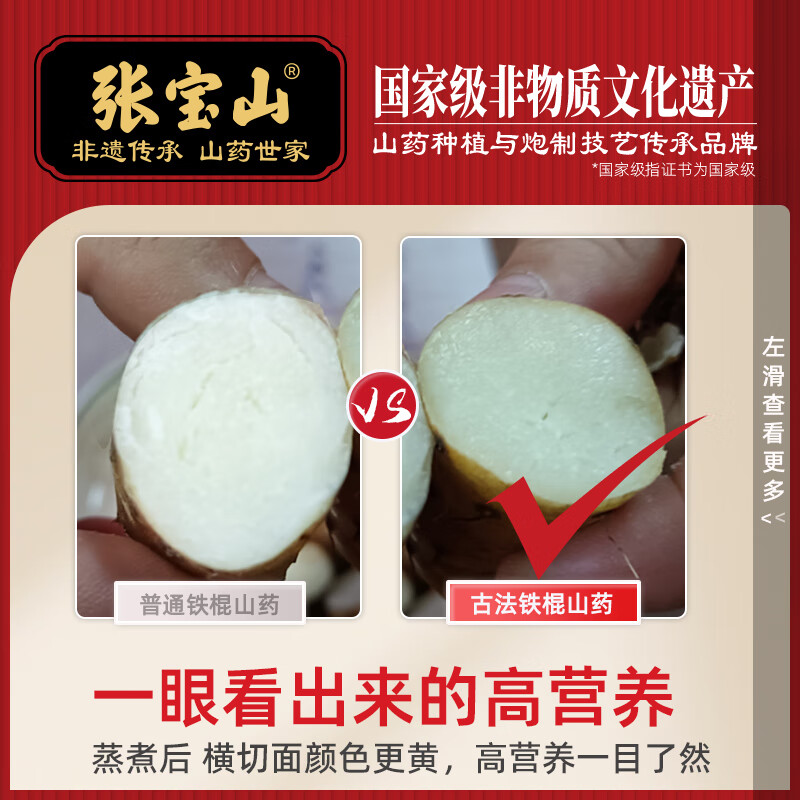 张宝山铁棍山药粉600g 怀山药早餐脾胃养送长辈老年人营养品河南特产