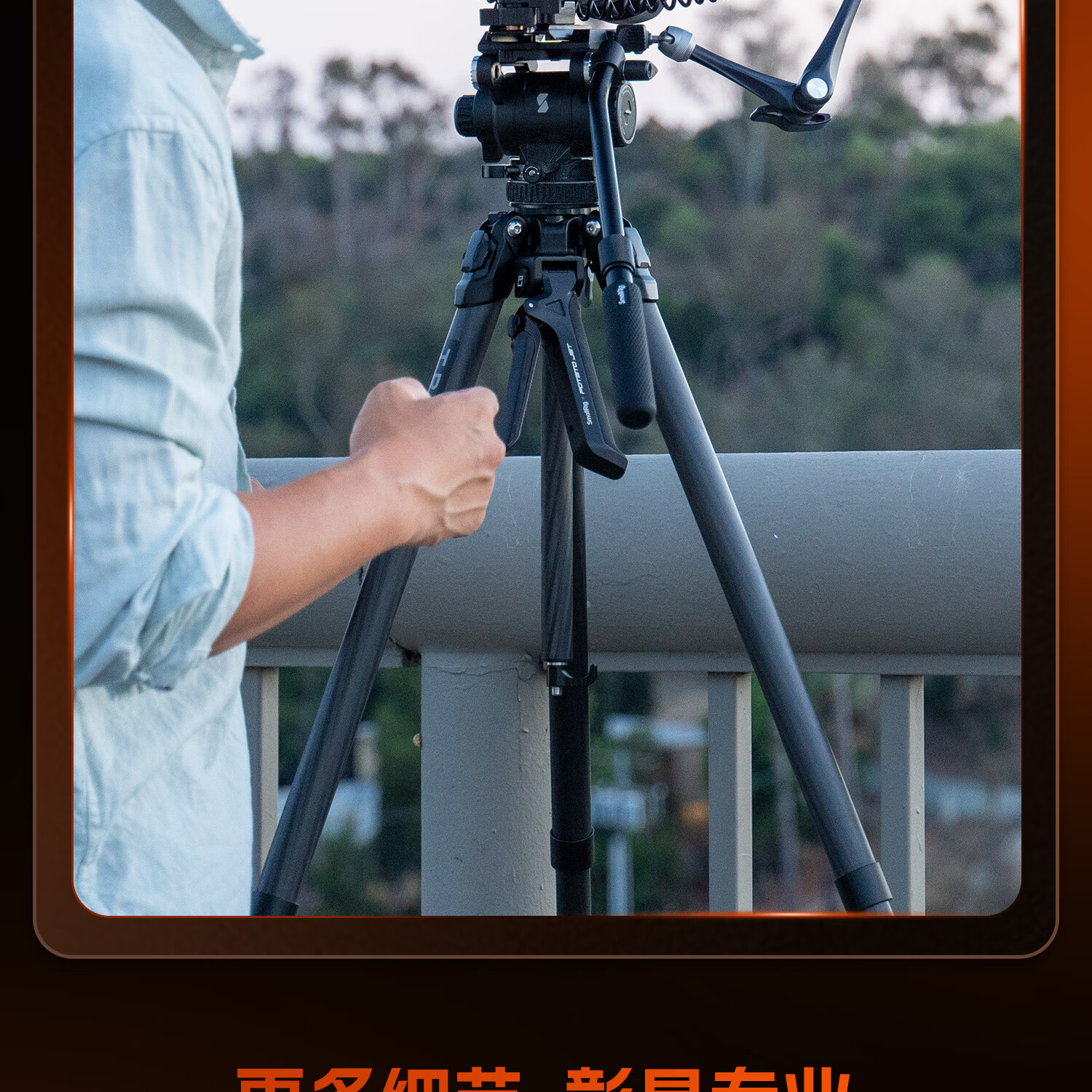 SmallRig X POTATO Jet Tribex Carbon Fiber Tripod, One-Touch Full-Open Professional Photography Tripod, Camera Shooting Hydraulic Arm Head, Camera Support Stand 17