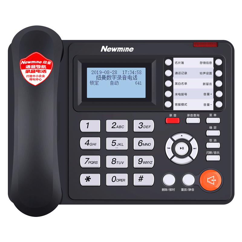 Newmine HL2008TSD-2186(R) Recording Telephone Landline Blacklist Call Blocking Conference Recording Phone