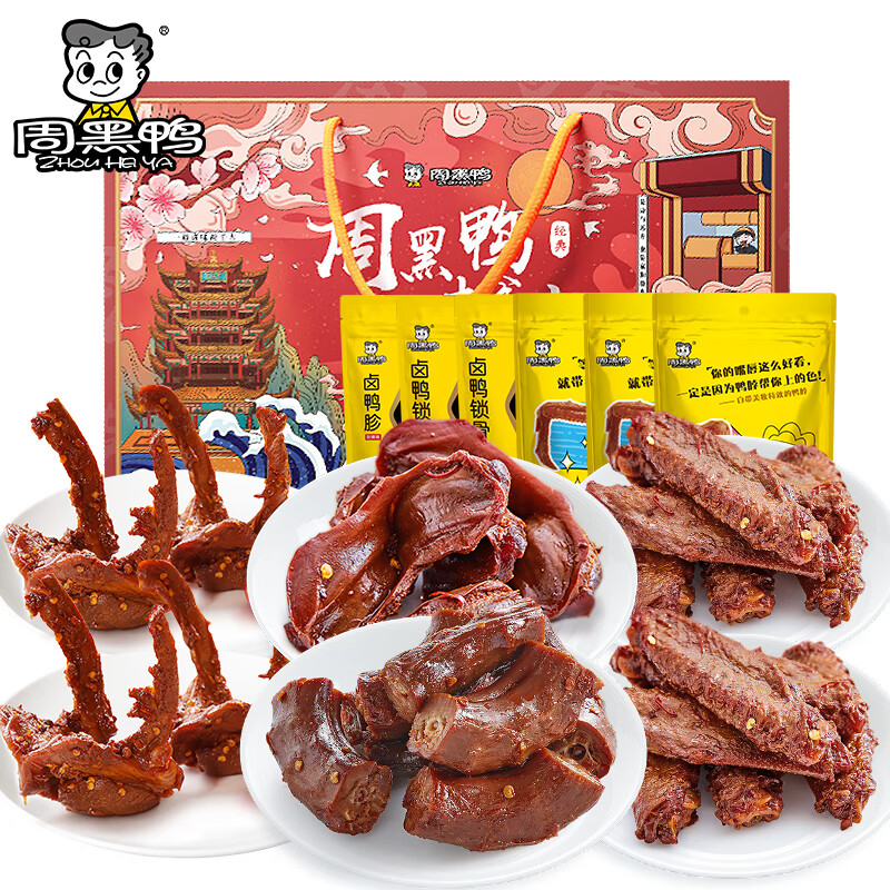 周黑鸭卤味食光礼盒820g 甜辣卤味 卤味纯肉礼盒 武汉特产伴手礼