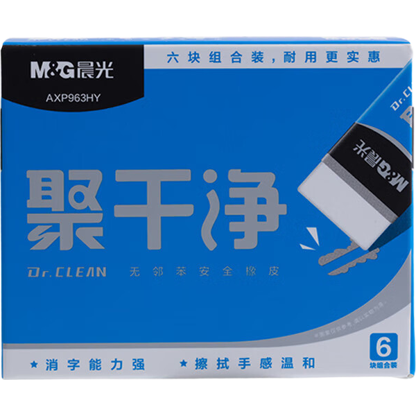 M&G Stationery Clean Eraser for Sketching, Art Drawing, Kindergarten And Elementary School Students, Children's Exam Use, Low Residue, Large Size, 6 Pieces/box