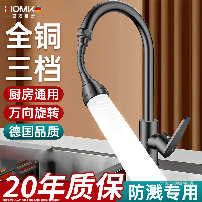 HOMK [Germany] Faucet Aerator Basin Faucet Extender Universal Connector Splash-Proof Kitchen Use