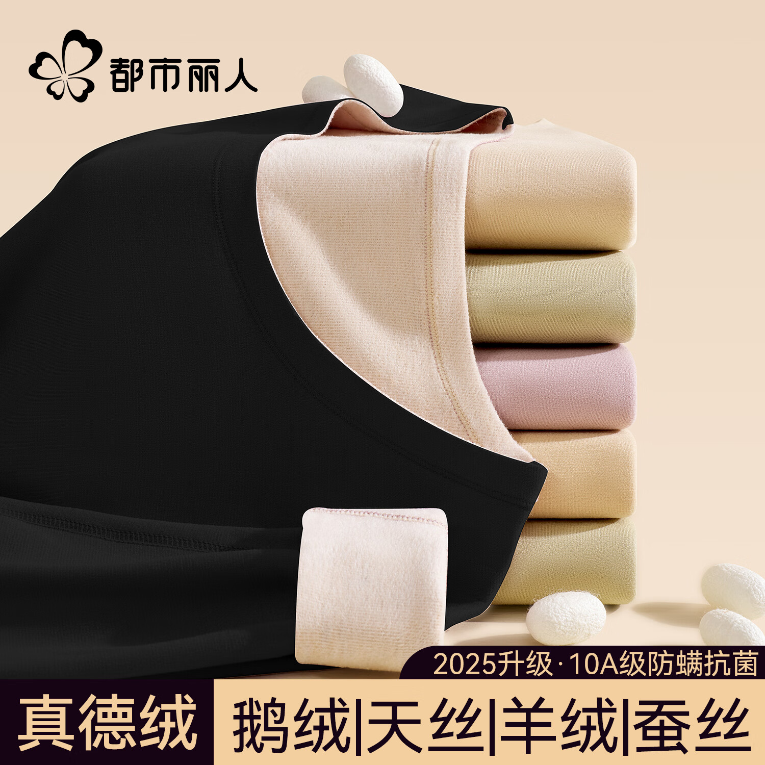 Urban Beauty [Goose Down Tencel] New Thermal Underwear Set for Women Cashmere Derong Heat Retaining Fleece Thickened Autumn Top and Bottom Set