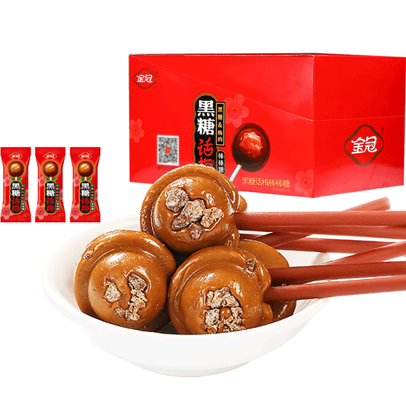 金冠 黑糖话梅味棒棒糖 50支 夹心硬糖 结婚喜糖 儿童零食 休闲解馋