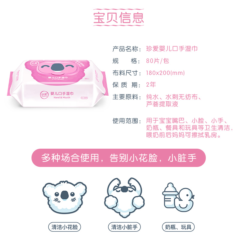 珍宝BB21详情_04.jpg