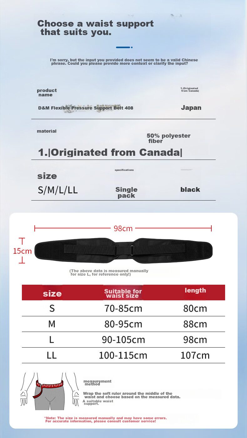 D&M Japanese Imported High-End Back Support Belt for Lumbar Disc, Spine, Herniated Disc, Double Fixed Support for Waist Muscles And Waist Compressio 3