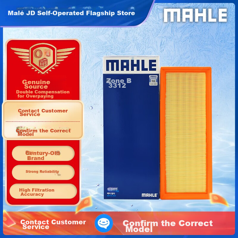 MAHLE Air Filter Element LX3312 (For Audi Q5/A4L(B8)/A5 1.8T/2.0T before 2017)