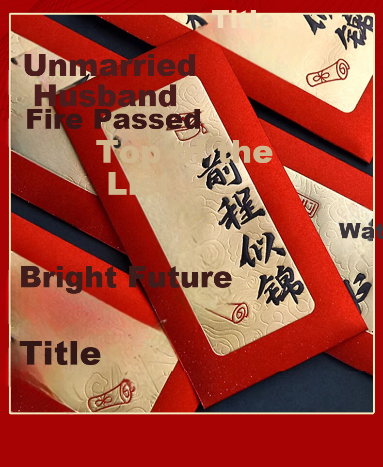 Mengqiao Golden List Success Red Packet, College Entrance Exam Preparation Gift, Bright Future Birthday Present, Thousand Yuan Version *12 5