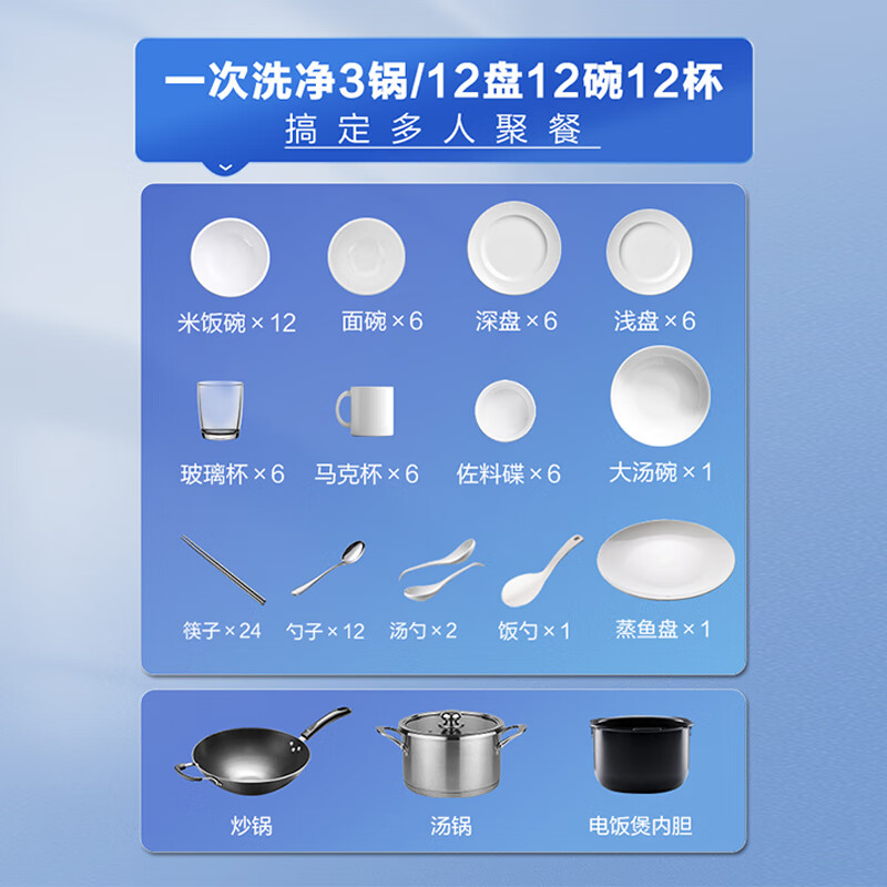 老板（Robam）B60X洗碗机【灶下可装】消毒一体机嵌入式灶下可装家用全自动12套大容量紫外除菌168H热风烘干 洗消烘存一体 12套升级容量