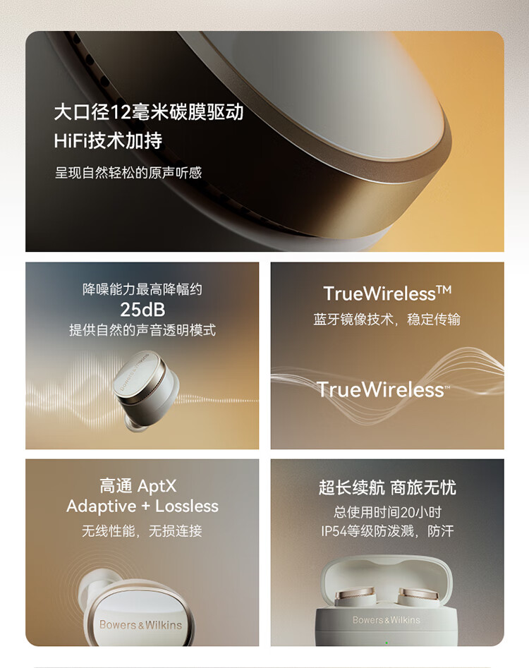 12mm 碳膜单元:宝华韦健 Pi8 旗舰 HIFI 耳机 3499 元新品开售