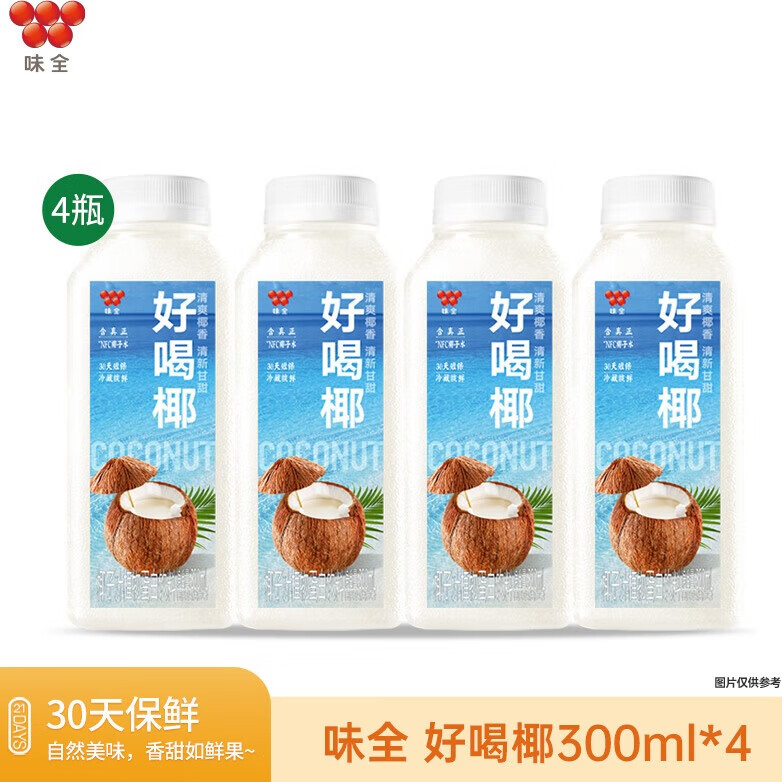 味全好喝椰子汁300ml*4植物蛋白饮料冷藏锁鲜聚餐送礼