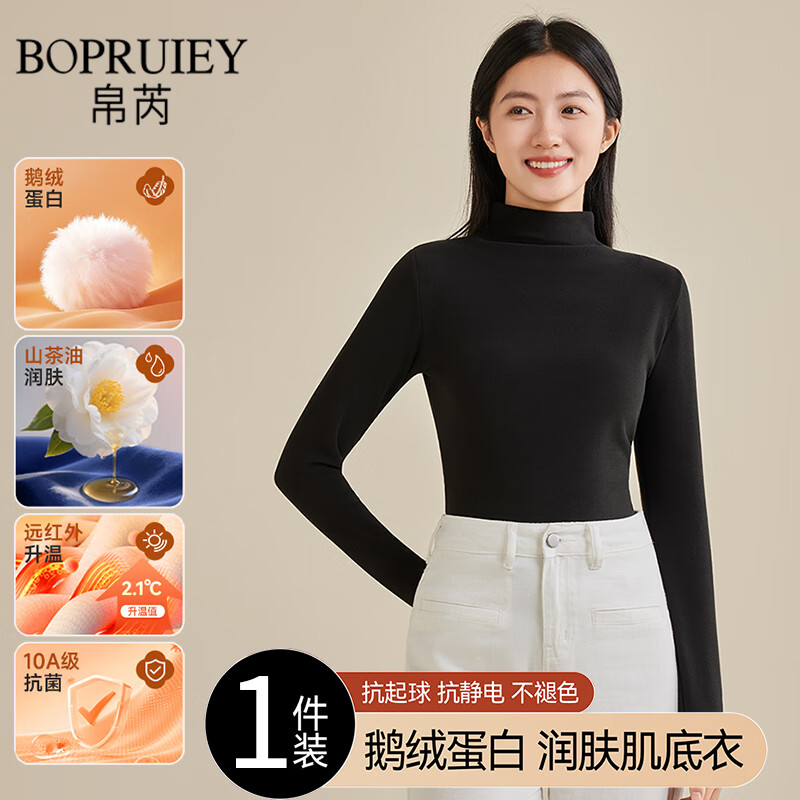 Borui Camellia Oil Moisturizing Boat Neck Base Shirt 10A Antibacterial Mite-Resistant Women's Thermal High Elastic Soft Slim Fit Top