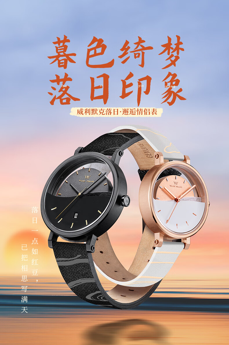 Welly Merck Swiss Hand-Express Couple Watch, Birthday Gift for Girlfriend Or Boyfriend, Light Luxury 1