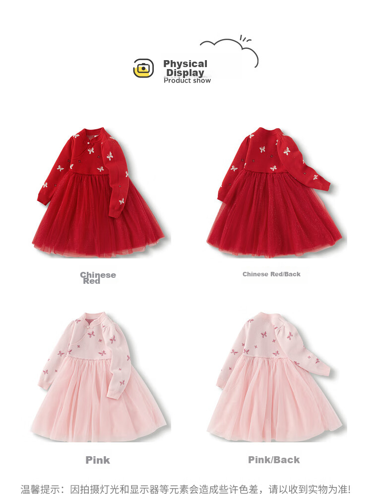 BALABALA Girls' Dress, Children's Skirt, Knitted Mesh Style, Spring And Winter Wear, New Chinese-Style Princess Dress 18