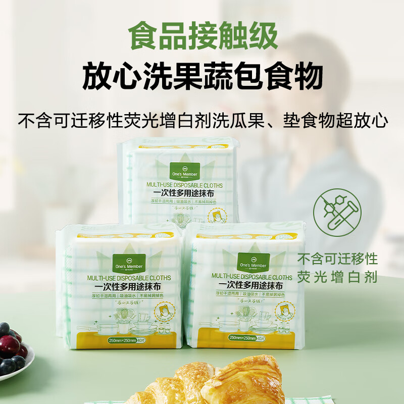 One's Member Disposable Multi-Purpose Cleaning Cloth, 40 Pieces OM Scouring Pad, Household Extra Thick Durable Dishwashing Kitchen Cleaning Small Pack Trial Use