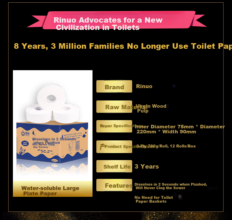 Rinuo Water-Soluble Large Roll Toilet Paper for Hotels, Commercial Use, Quick-Dissolving, 3-Ply, 700g, 1 Box of 12 Rolls 2
