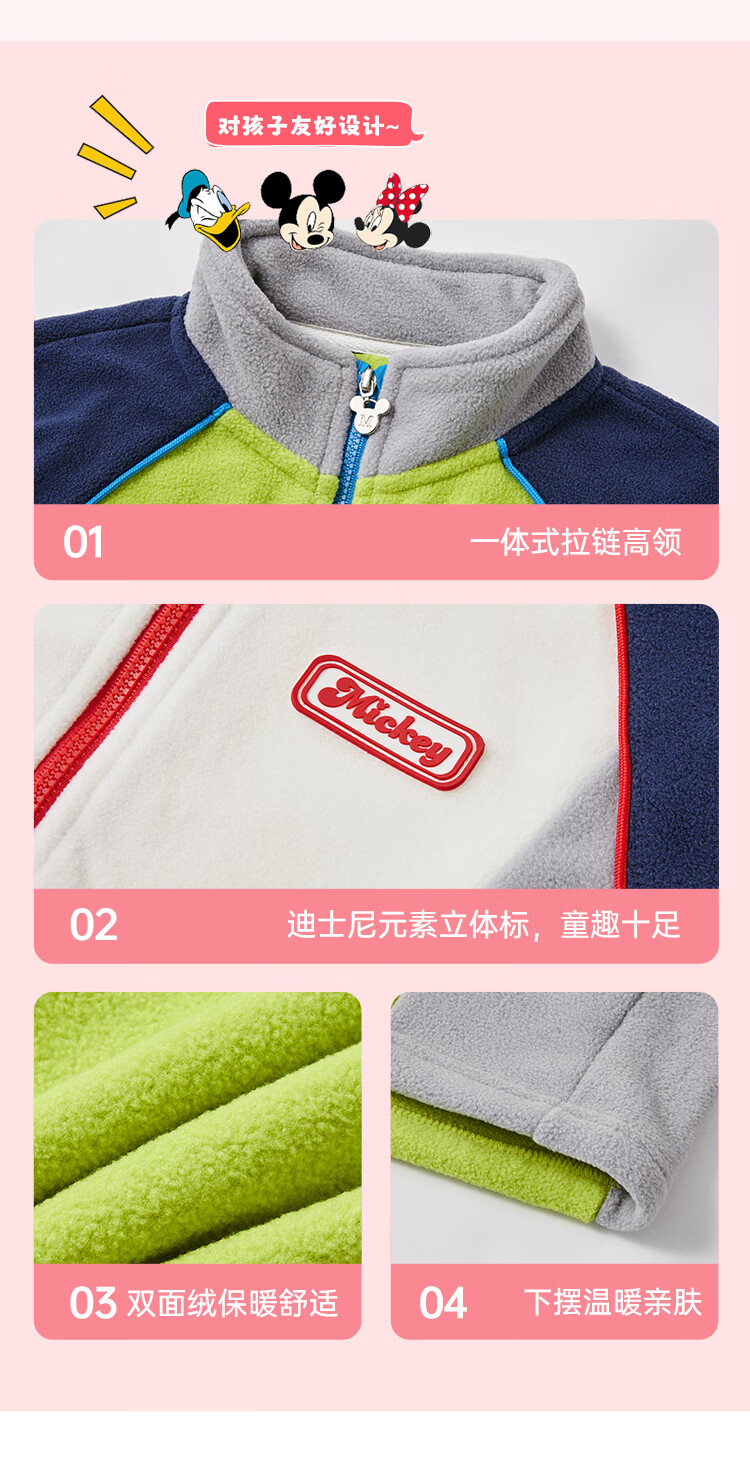 Disney Hooded Jacket 2026 Spring New Boys Girls Raglan Sleeve Colorblock Top Beige 130 1